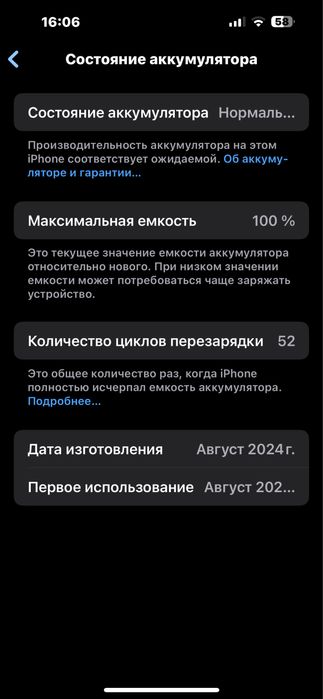 Айфон 15 PLUS 100%