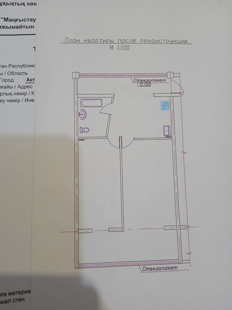 Продам квартиру 14мкр