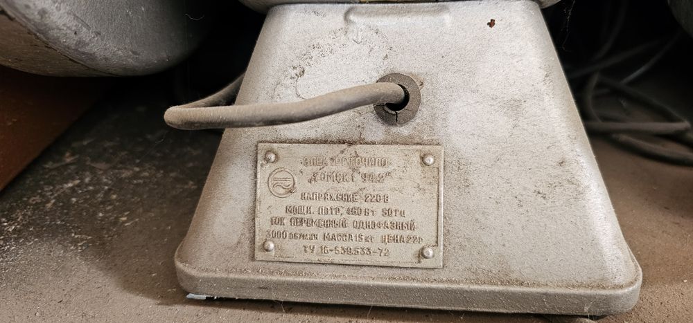 Чарх сотилади СССР