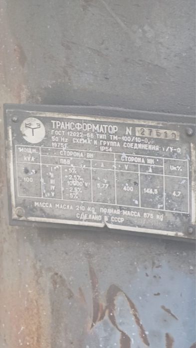 Трансформатор б/у