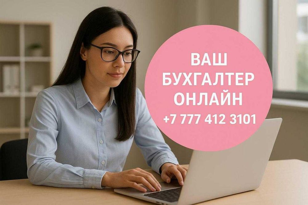 Бухгалтер в Астане ВЭД возврат НДС СНТ 101.04 валютный договор УНК