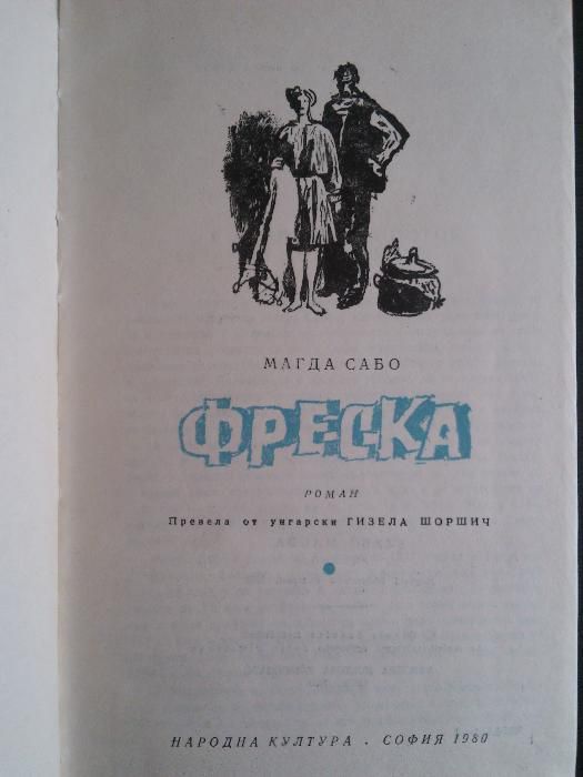 Книги за всеки 2