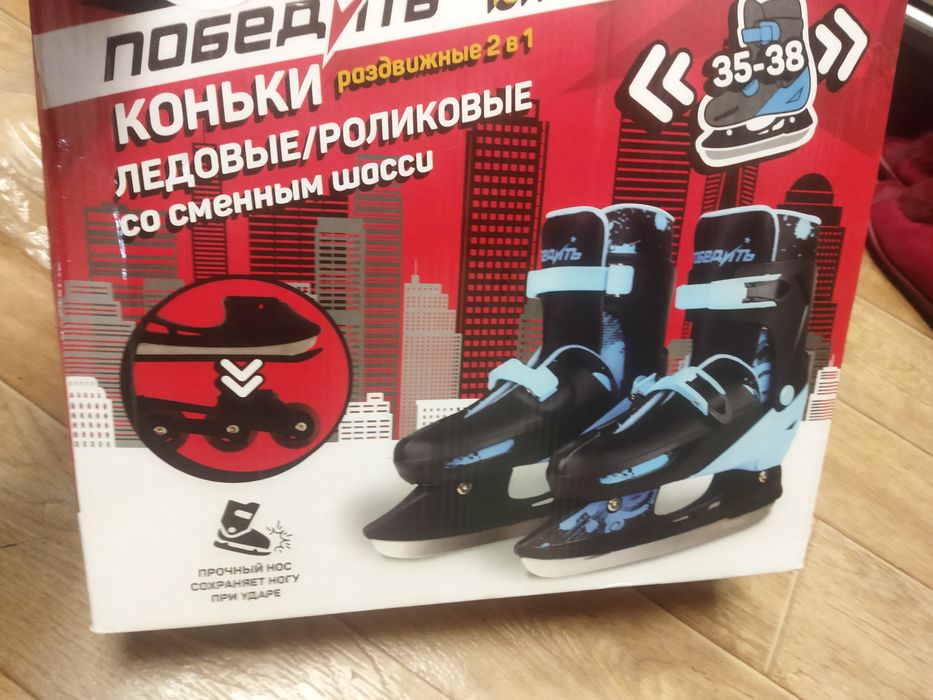 Продам раздвижные коньки 2 в 1