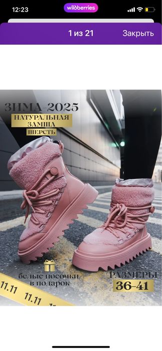 Обувь зимняя розовая новая