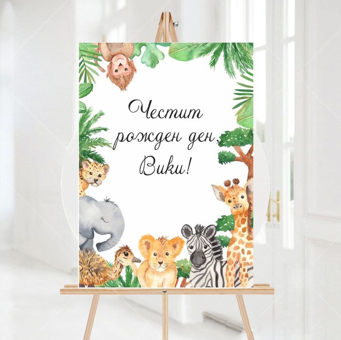 Табели за вашите декори