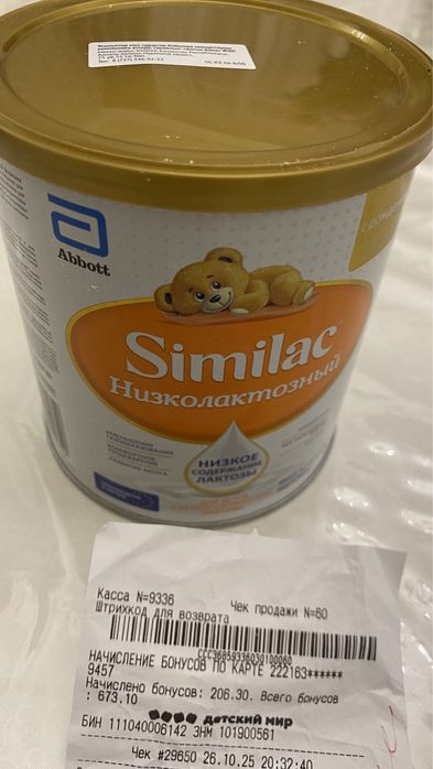 Продам детскую смесь использовали один раз