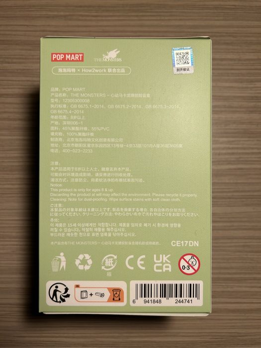 Labubu Exciting Macaron