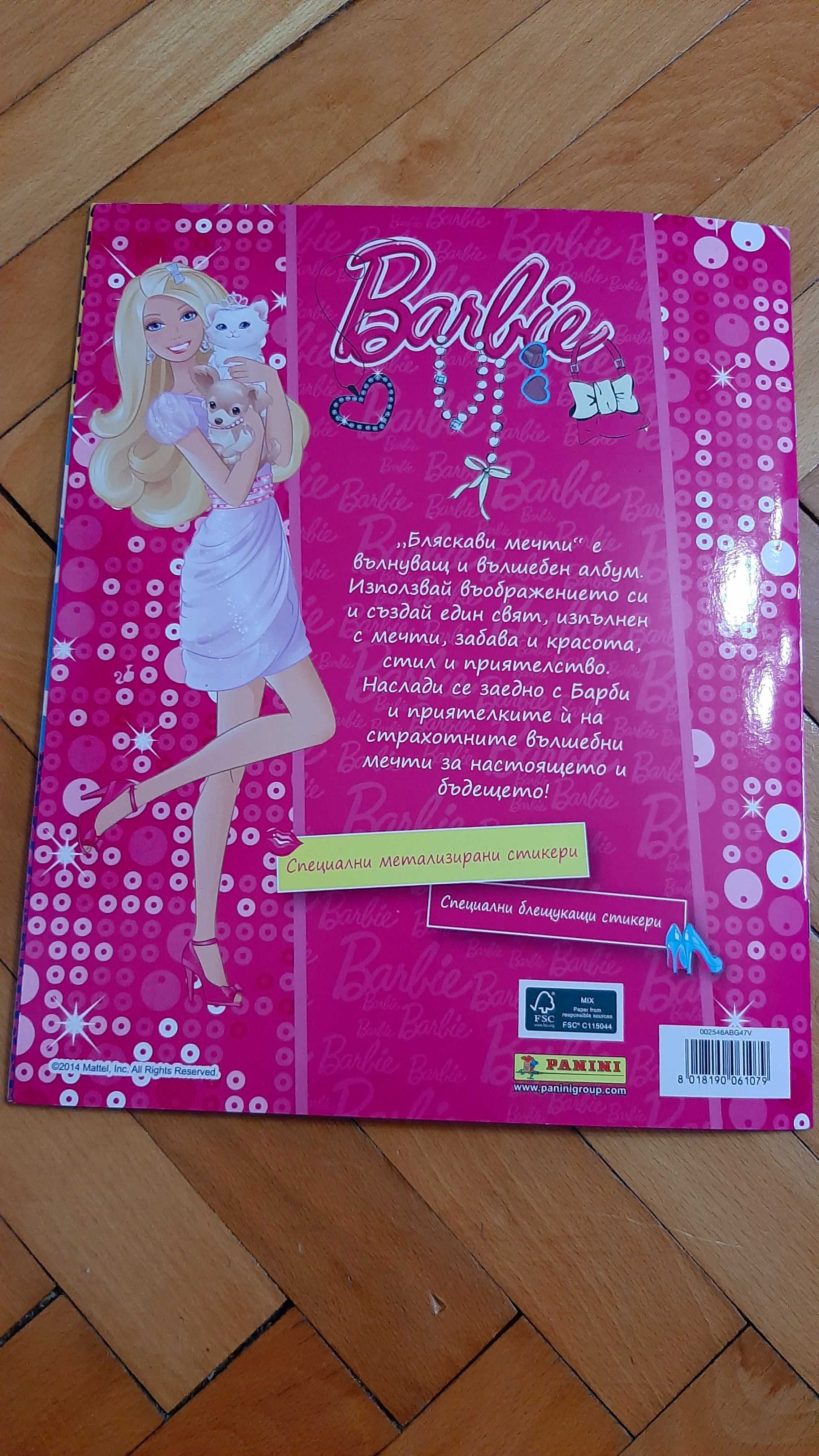 Стикери за колекционерски албум Барби, Barbie