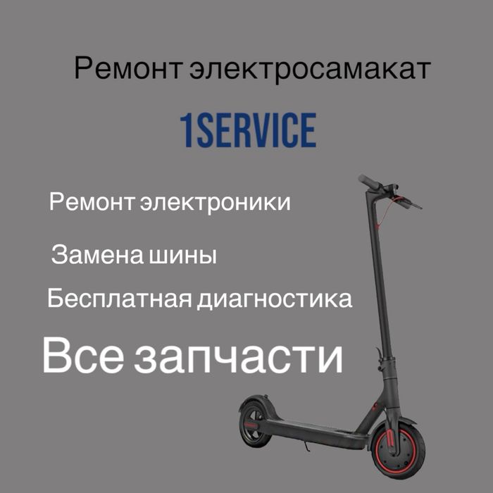 Замена шины покрышки ремонт электросамоката