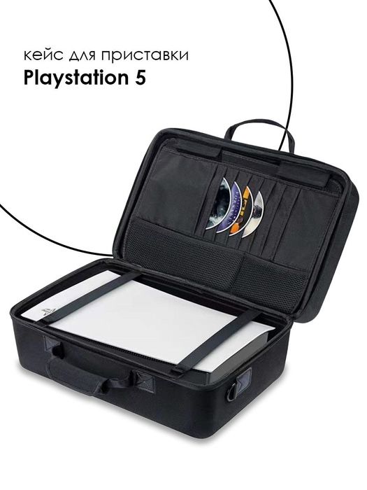 Чехол Сумка на Playstation 5