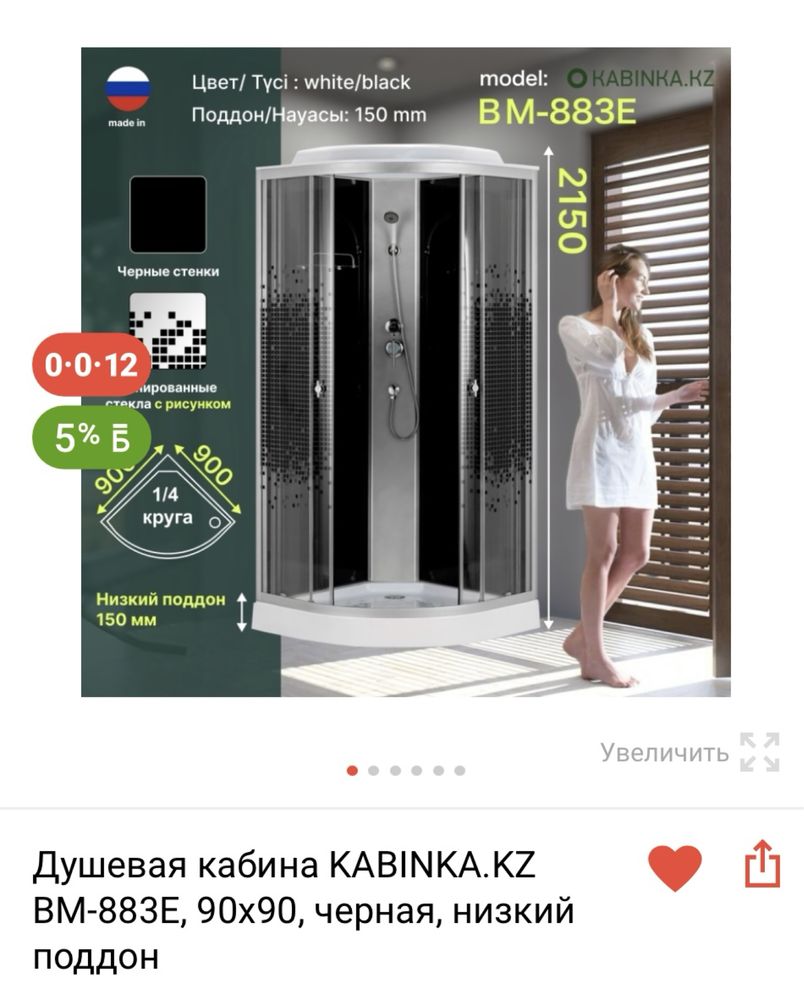 Душевая кабина новая