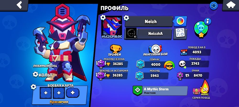 бравл старс аккаунт