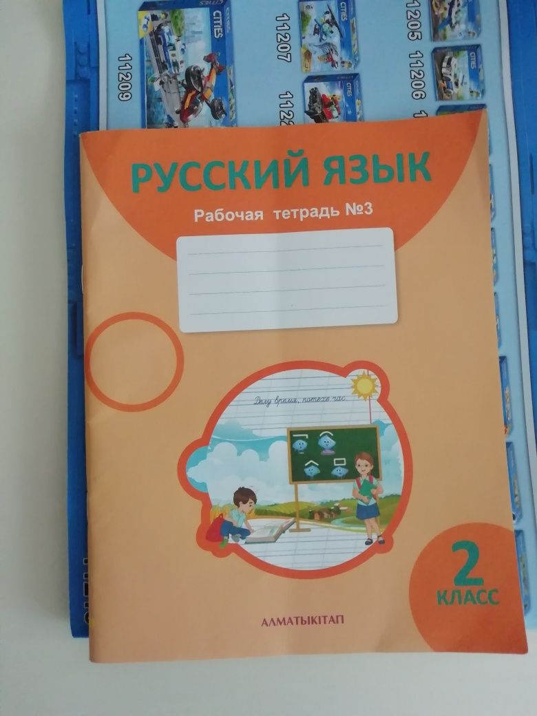 Тетради для вторых классов русских школ