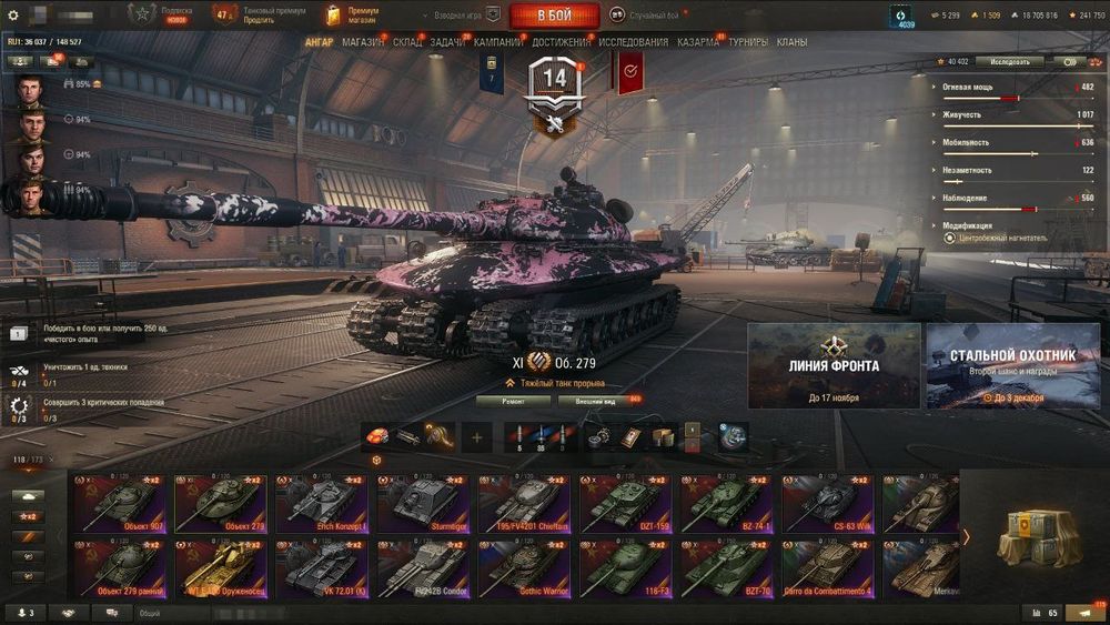 Продам акк Ворлд оф танкс