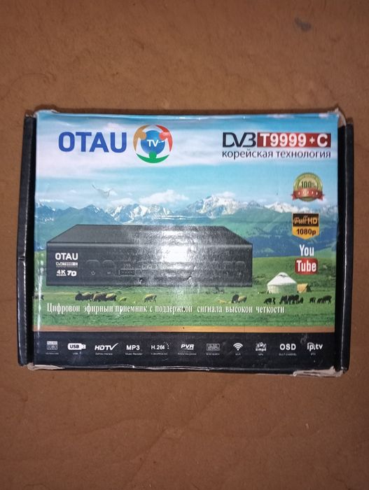 Продам ТВ приставку.