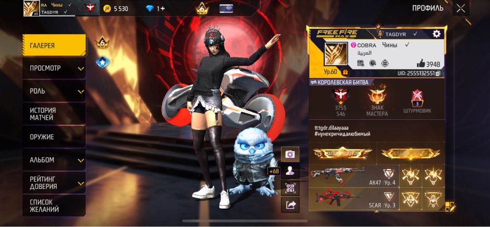 Продам аккаунт фрифаер!