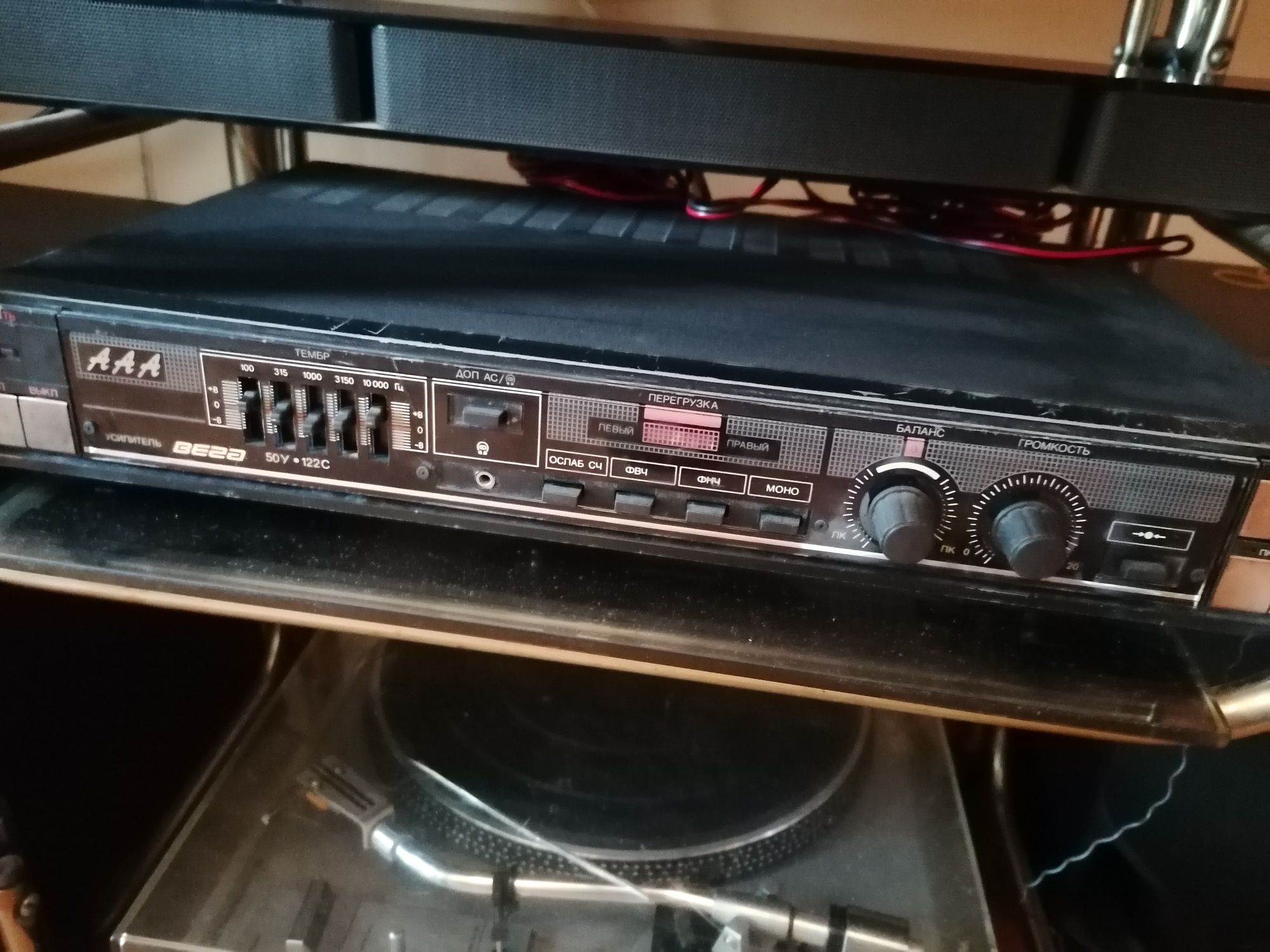 Vega 50U-122C stereo