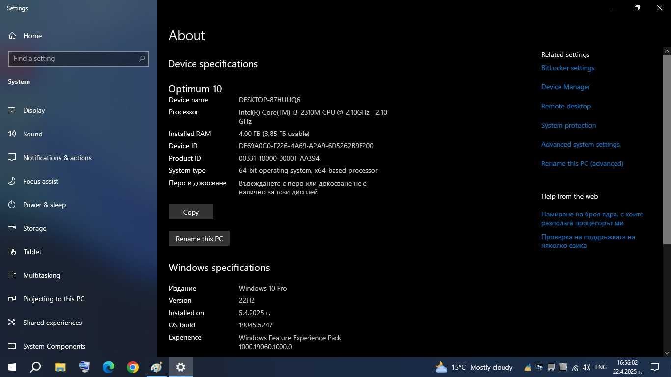 Продавам Лаптоп ACER