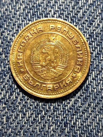 2 стотинки 1974 год.