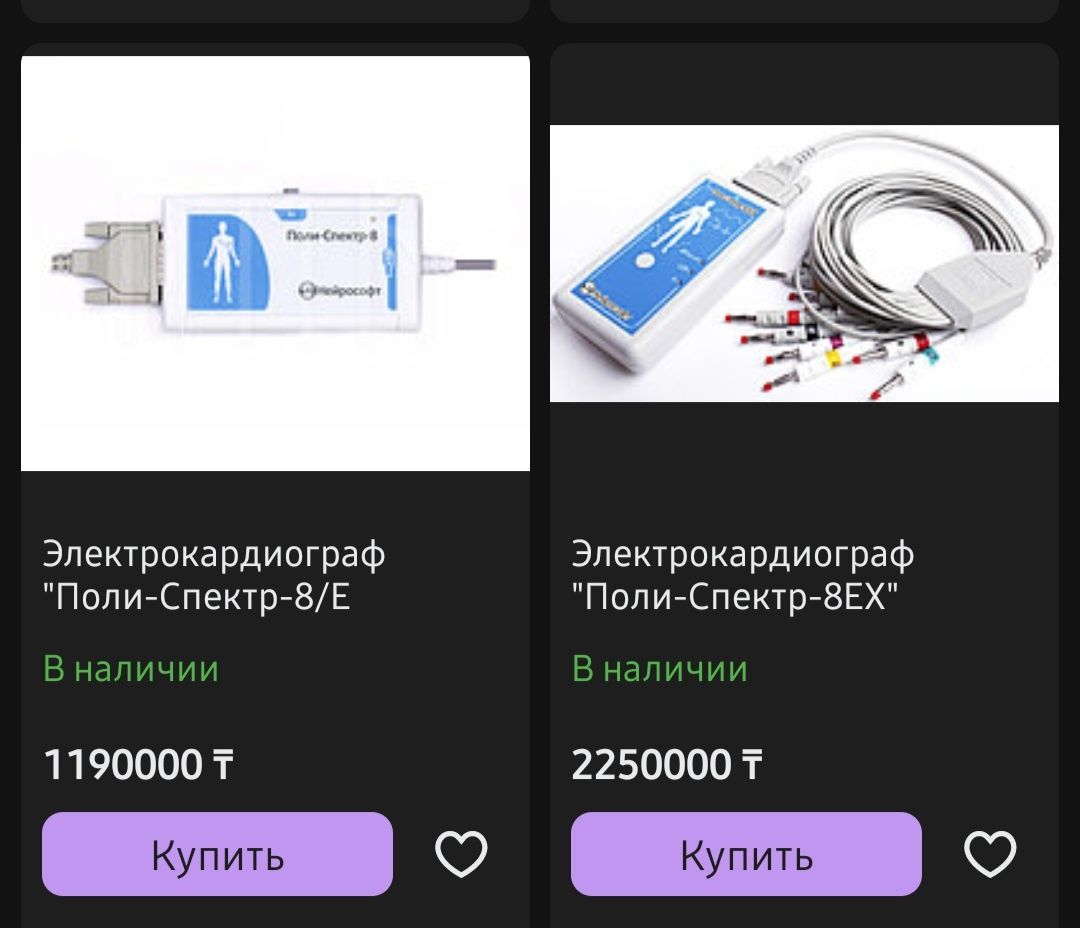 Электрокардиограф Нейрософт ПОЛИ-СПЕКТР-8/Е