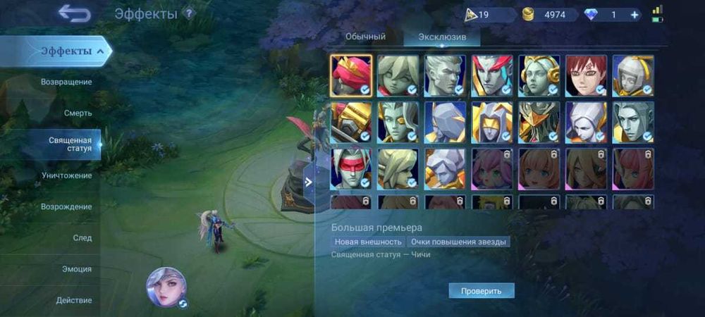 Продаю аккаунт млбб