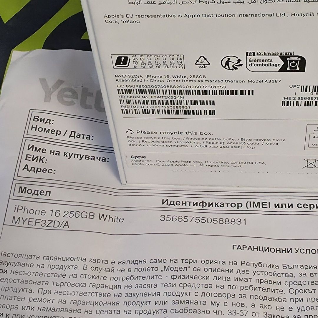 97% КАТО НОВ 256GB iPhone 16 Гаранция Yettel 3г. 2027 White / Бял