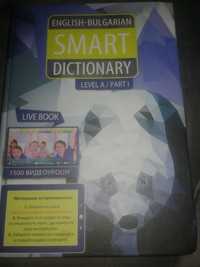 Smart Dictionary: English-Bulgarian издател: PILGRIM education