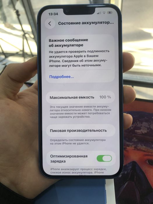Айфон 13 Идеально.
