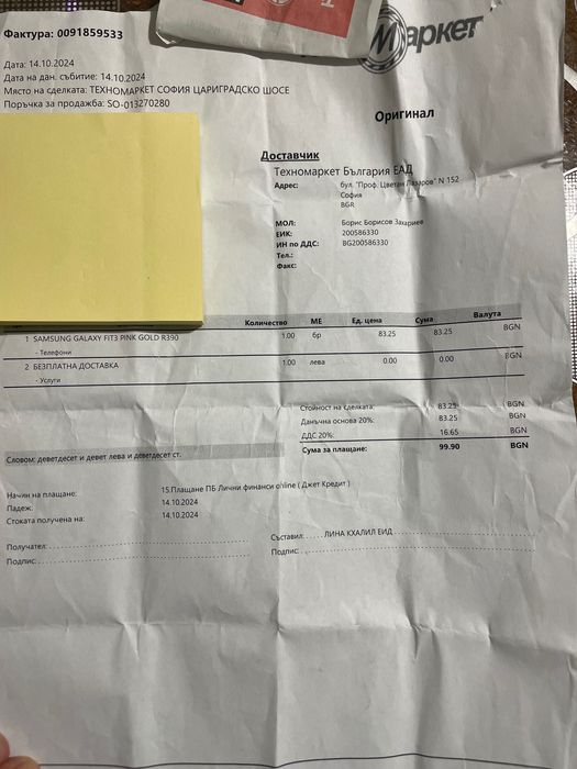 Фитнес гривна Samsung GalaxyFit 3