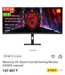СРОЧНО Монитор Xiaomi 34 диагональ изогнутый игровой СРОЧНО