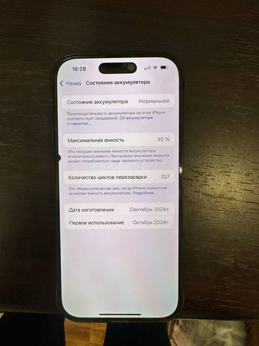 Iphone 16 pro 92 yonks