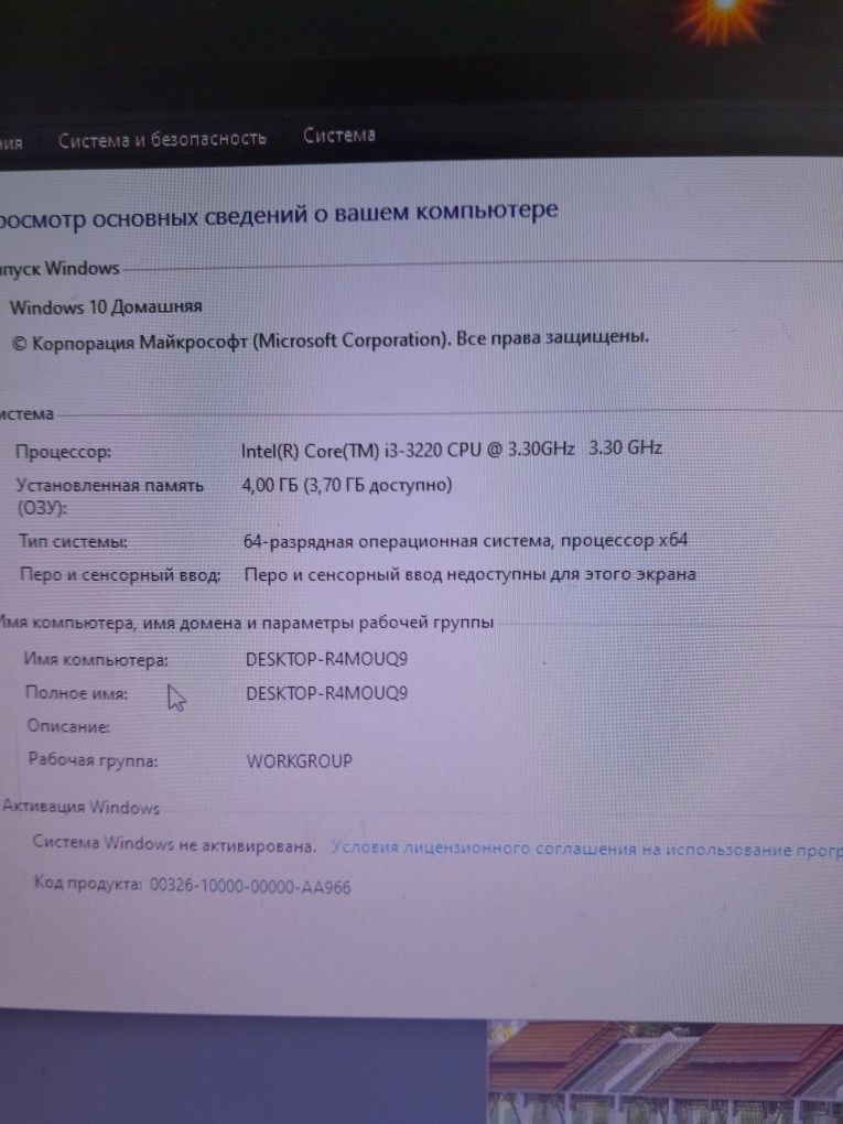Компьютер для работы