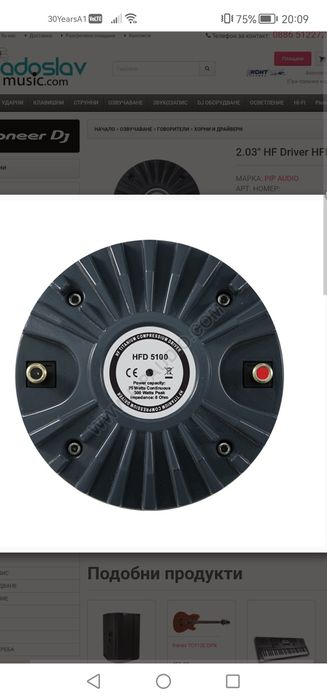 2.бр.Тонколони Eminence 15