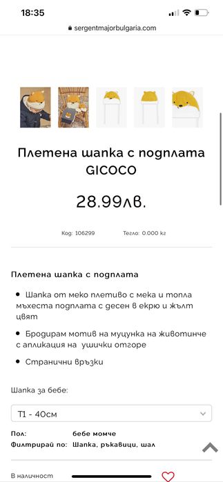 Комплект шал, шапка и ръкавици