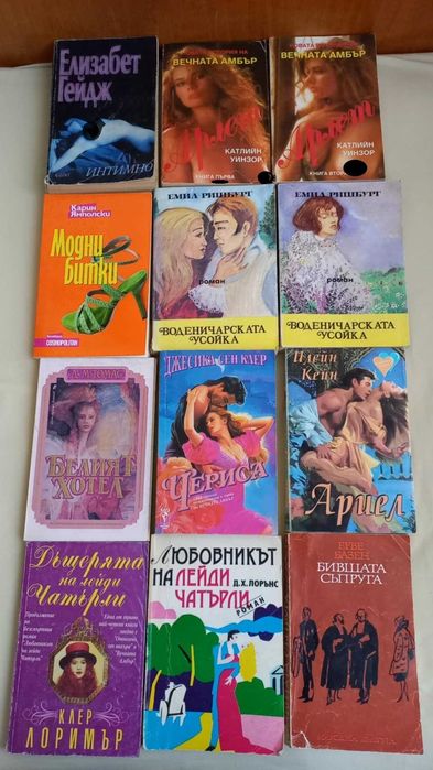 Книги по 2 лв. / 5 + 1 подарък /