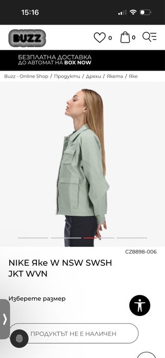 Nike яке/горнище