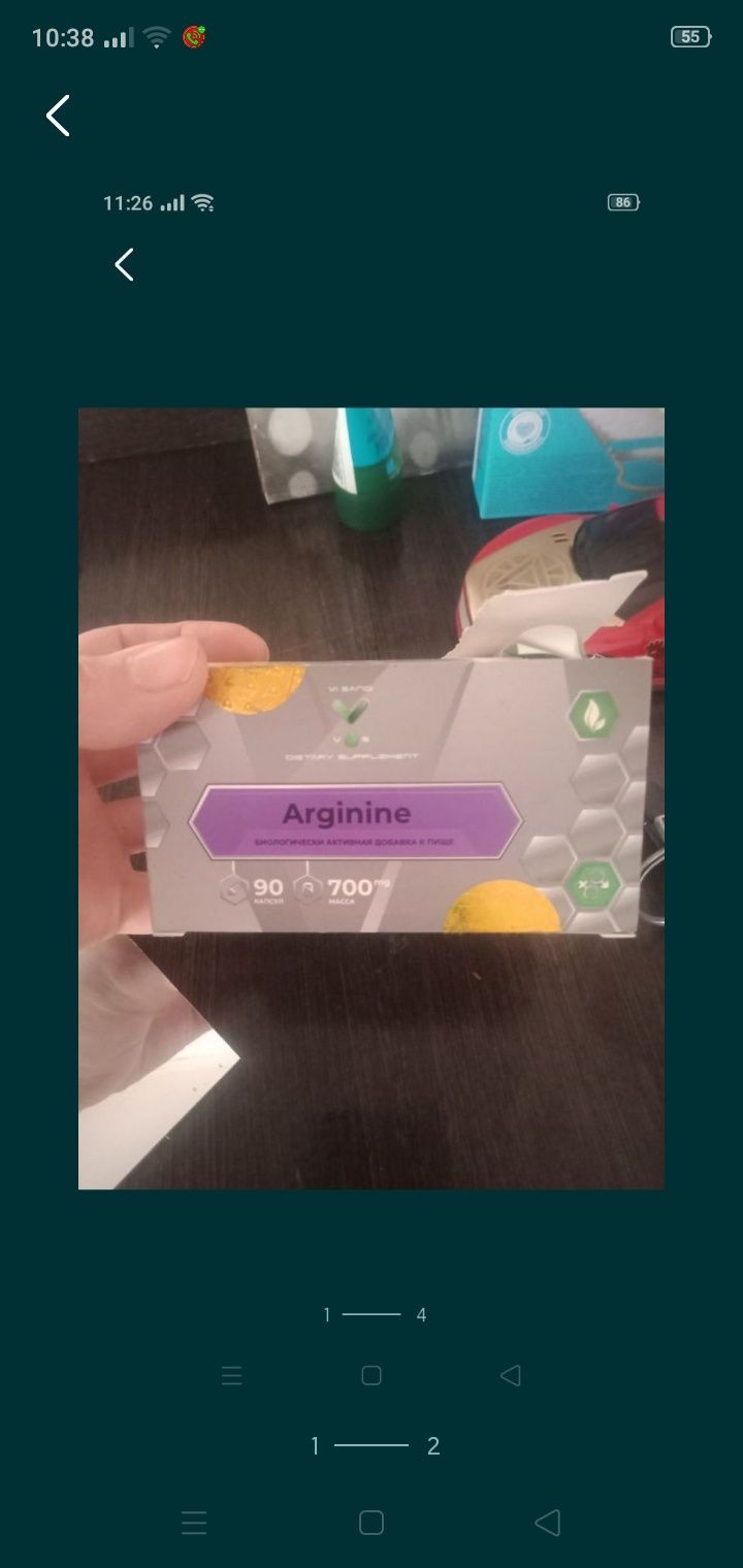 Пищевая добавка argenine