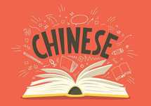 Репититор китайского языка, Хитой тилидан репетитор, Chinese Language