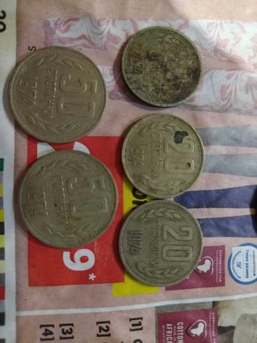 20 стотинки 50 стотинки. 1974