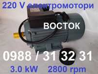 3.0 кВ Ел мотор ВОСТОК , електродвигател, електромотори, ел двигател