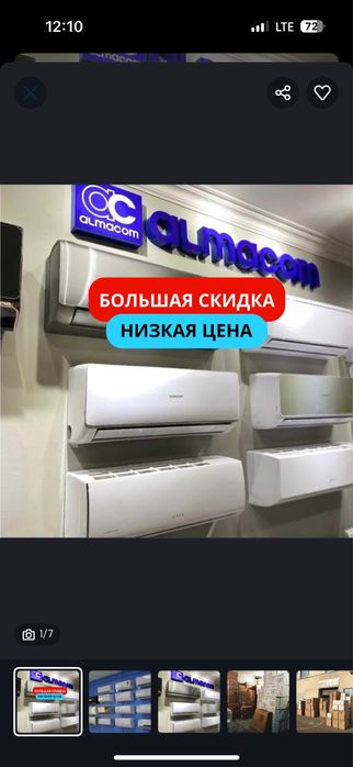 Установка кондиционеров