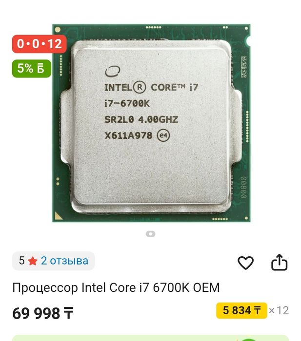 Игровой компьютер