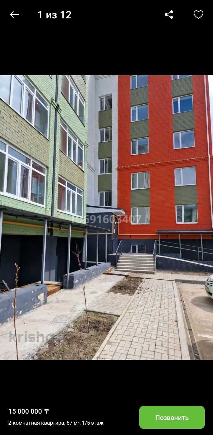 Продам 2 ком. квартиру