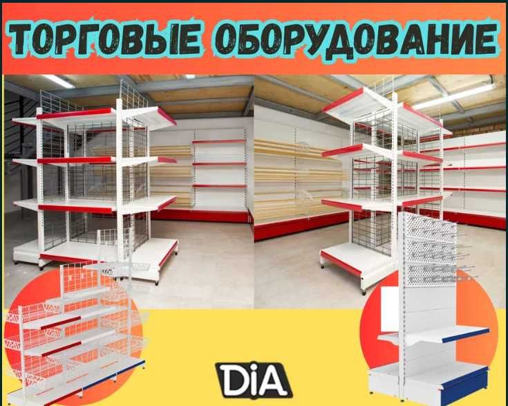 Торговое оборудование для магазина, стеллаж, прилавок витрина shto