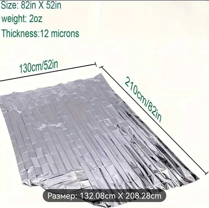 Термо одеяло за оцеляване