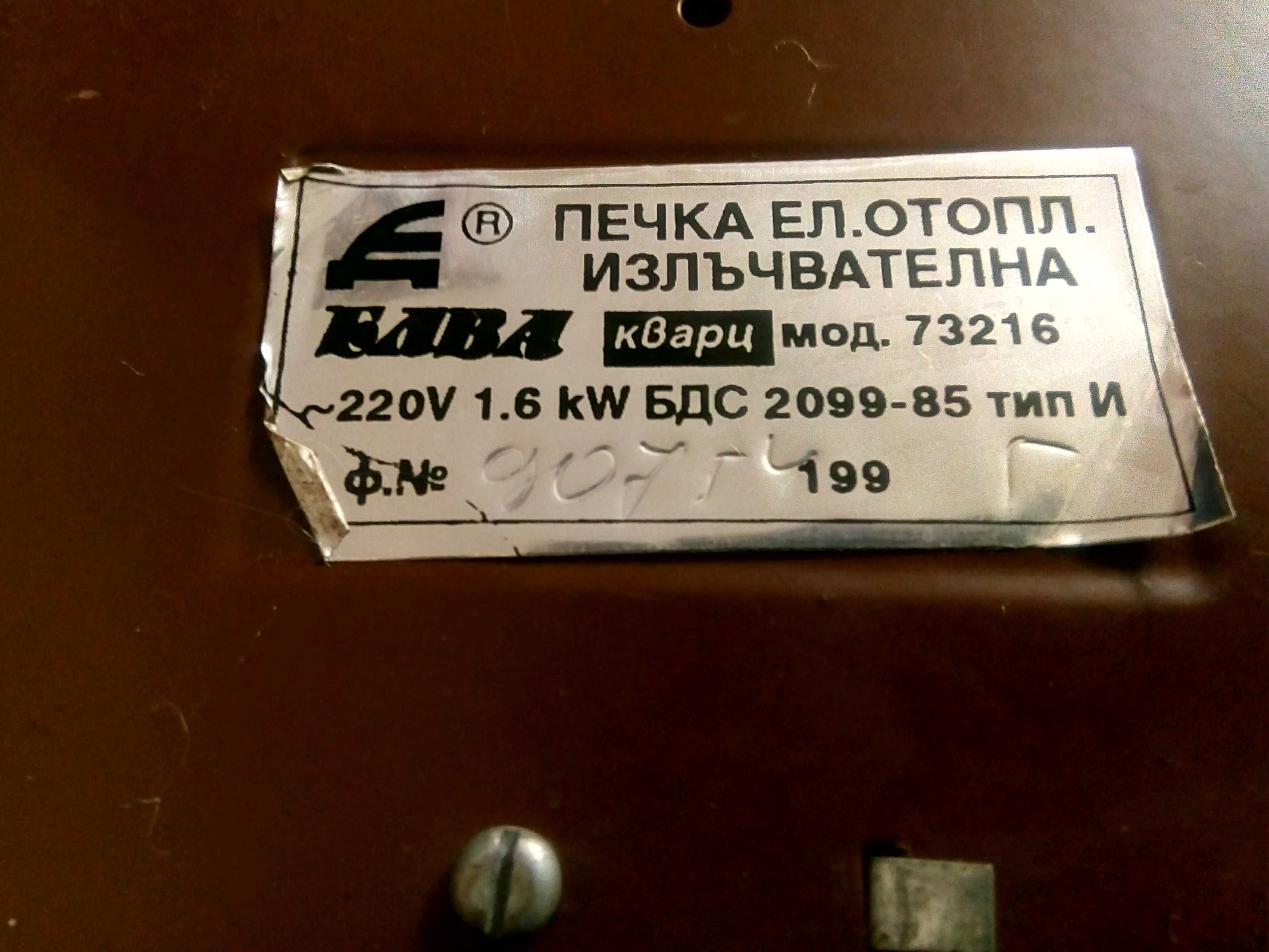 Електрическа  печка  ЕЛВА