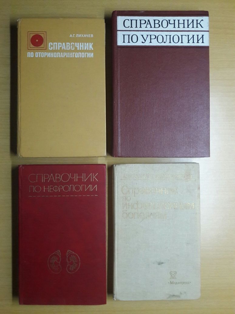 Справочники по медицине.Учебные пособия.Лабораторные работы.В описании