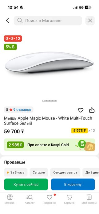 Продам Apple Magic Mouse (A3204)