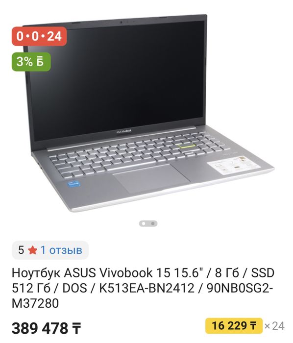 Asus vivobook в отличном состоянии