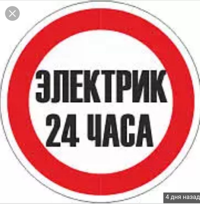 Электрик.Не Дорого г.Петропавловск Казахстан